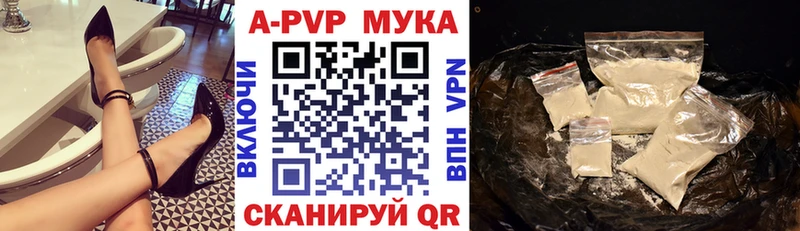 А ПВП мука  магазин    Абаза 