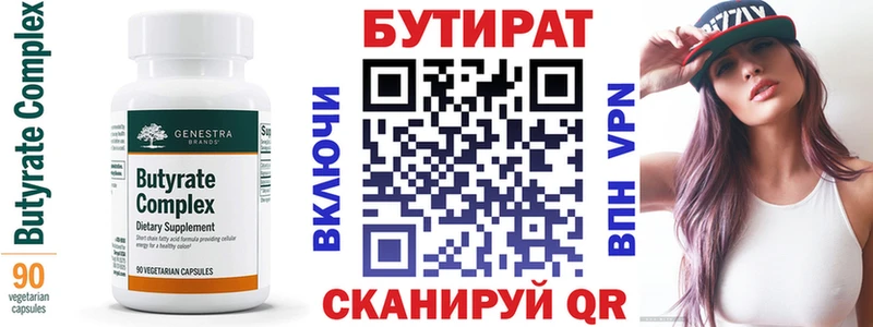 БУТИРАТ 1.4BDO Абаза