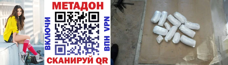 Метадон мёд  Абаза 