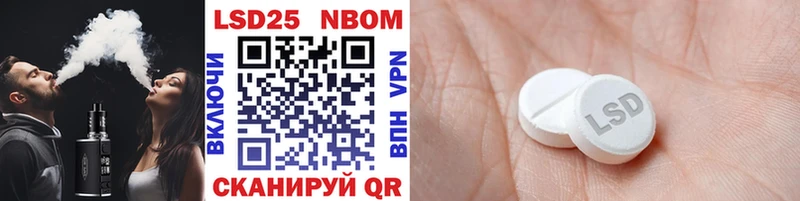Марки 25I-NBOMe 1,8мг Абаза